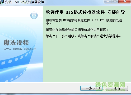 魔法mts格式轉(zhuǎn)換器軟件 v2.72.125 官方免費版 0