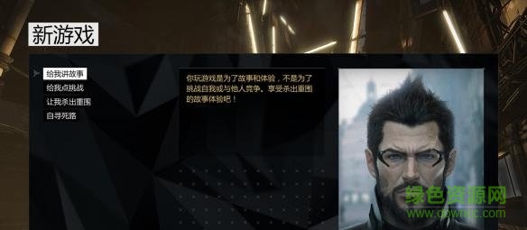 殺出重圍人類分裂漢化補丁 v1.7 最新綠色版 0