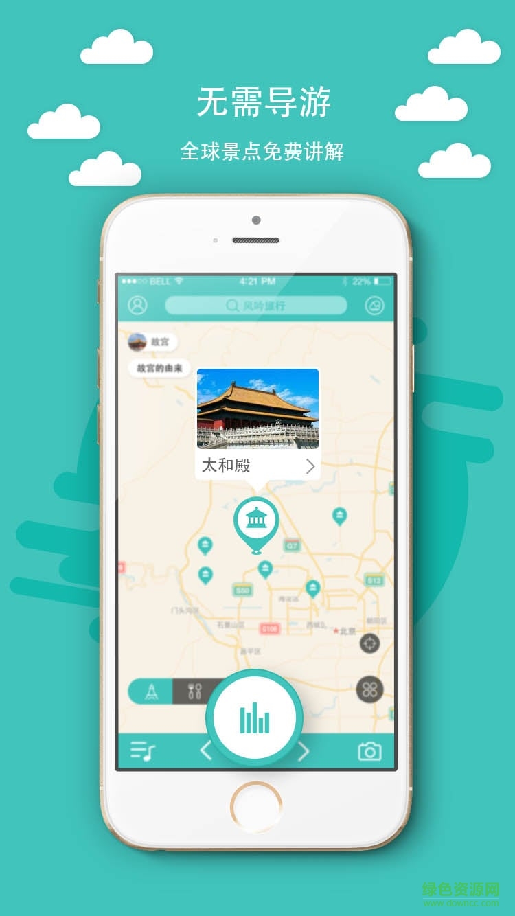 風吟旅行手機版 v1.2.0 安卓版 2