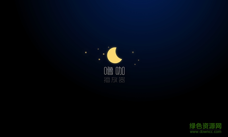 ?？R播放器 v2.0.7 官網(wǎng)安卓版 1