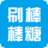 球球大作戰(zhàn)秒刷棒棒糖助手