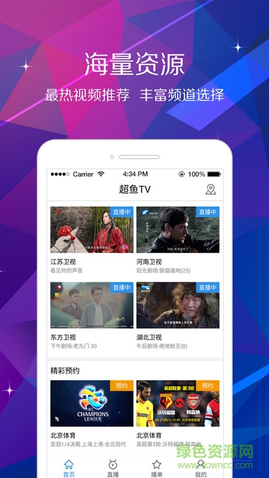 超魚tv手機(jī)電視iphone版0