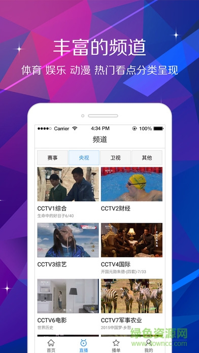 超魚tv手機(jī)電視iphone版1