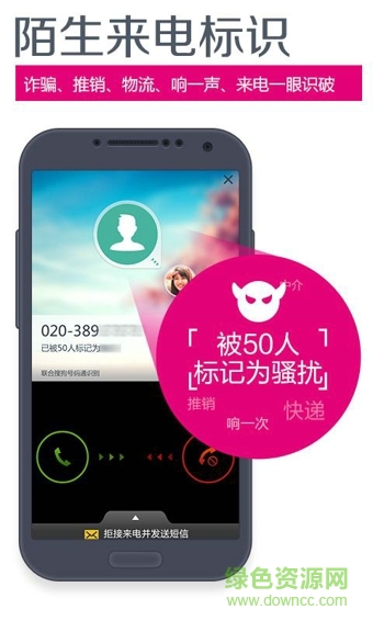 和通訊錄手機版(中國移動出品) v6.1.2 安卓版 1