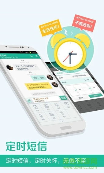 和通訊錄手機版(中國移動出品) v6.1.2 安卓版 2