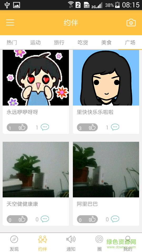 約咪最新版 v1.2.4 安卓版 0