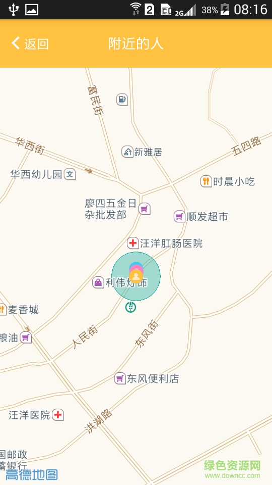 約咪最新版 v1.2.4 安卓版 1