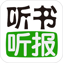 聽書聽報vip