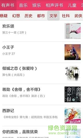 聽書聽報vip v3.66.0 安卓版 0