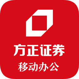 方正證券移動辦公客戶端