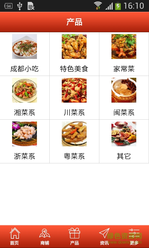 成都美食網(wǎng)手機(jī)客戶端 v1.0 安卓版 0