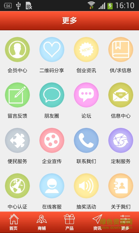 成都美食網(wǎng)手機(jī)客戶端 v1.0 安卓版 3