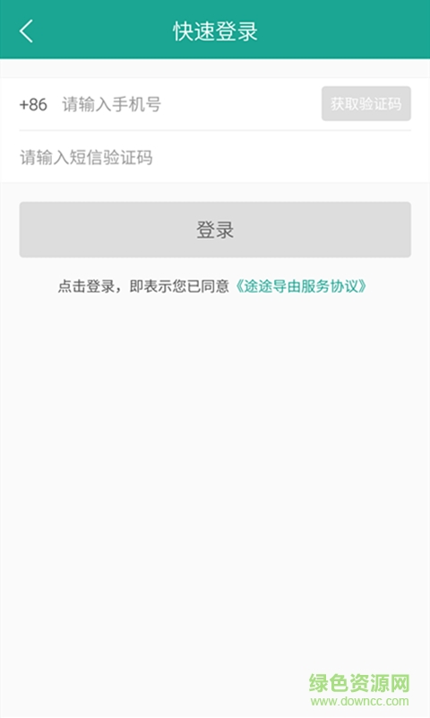 途途導(dǎo)由服務(wù)端1
