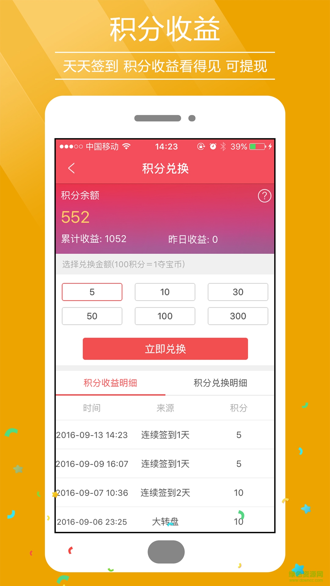 全民購寶手機(jī)客戶端 v1.0  安卓版 2