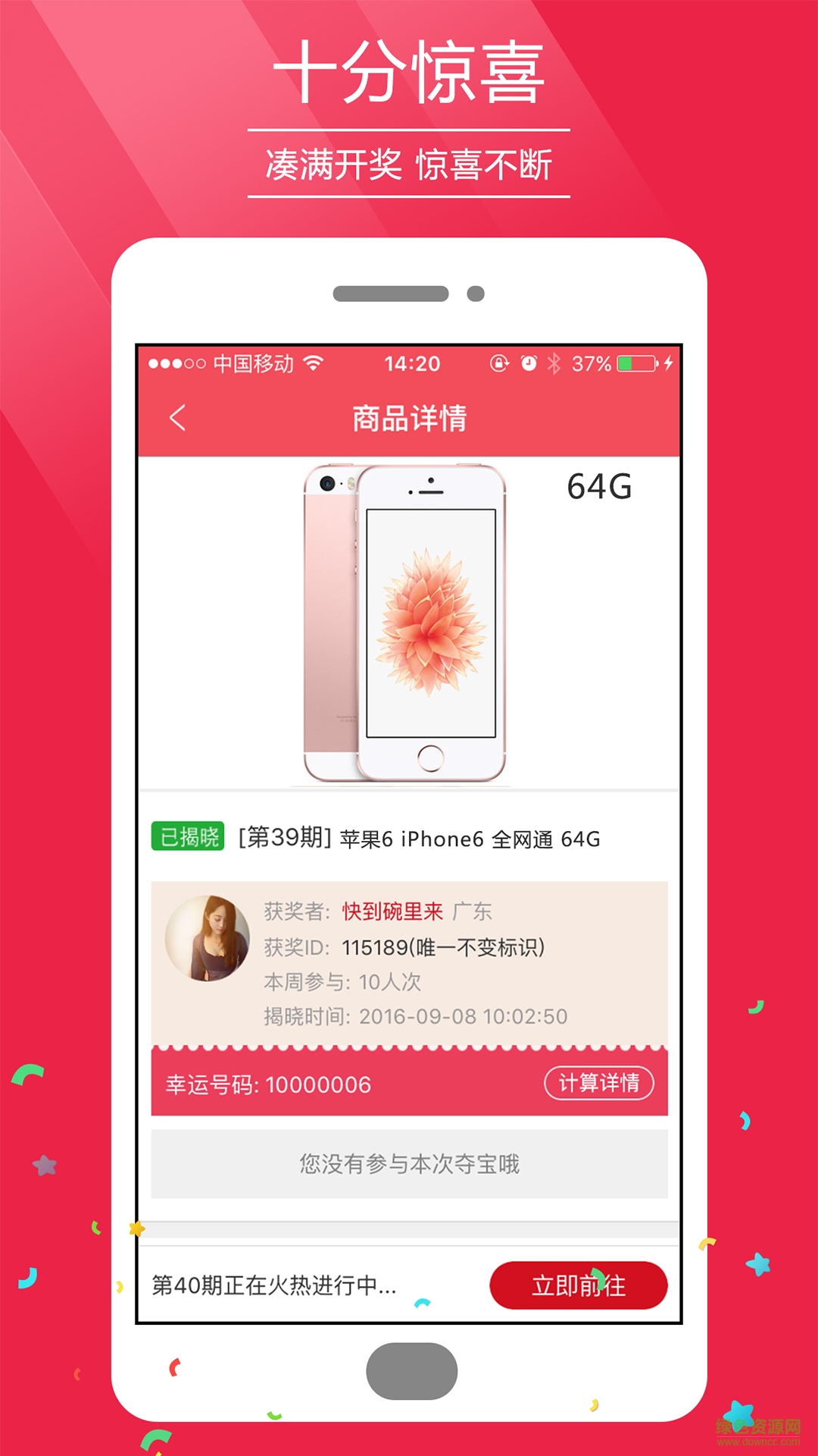 全民購寶手機(jī)客戶端 v1.0  安卓版 3