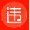 廣告違規(guī)詞查詢軟件