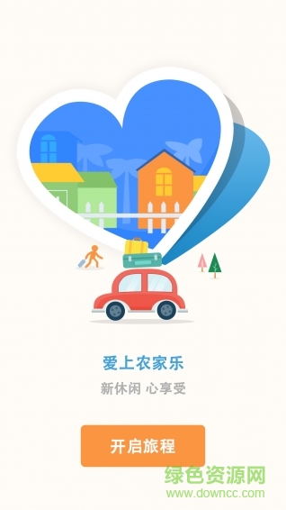愛上農(nóng)家樂手機版 v1.1.6 安卓版 1