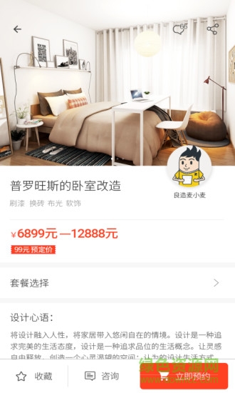 優(yōu)舍輕裝手機(jī)版 v1.2.2安卓版 1