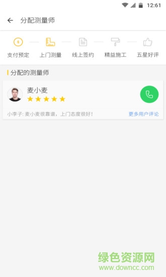 優(yōu)舍輕裝手機(jī)版 v1.2.2安卓版 2