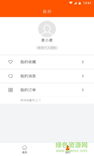 優(yōu)舍輕裝手機(jī)版 v1.2.2安卓版 4