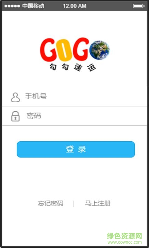 勾勾速運司機端 v1.0.2 安卓版 0