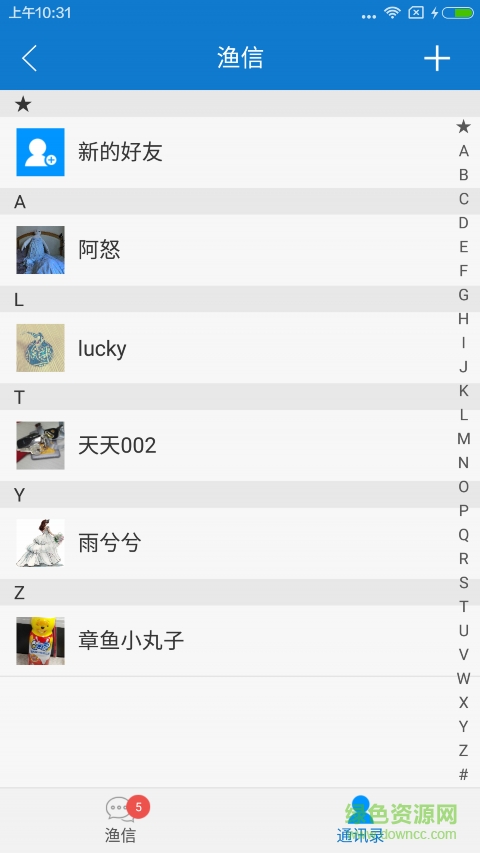 漁業(yè)助手手機客戶端 v1.0.3 安卓版 1