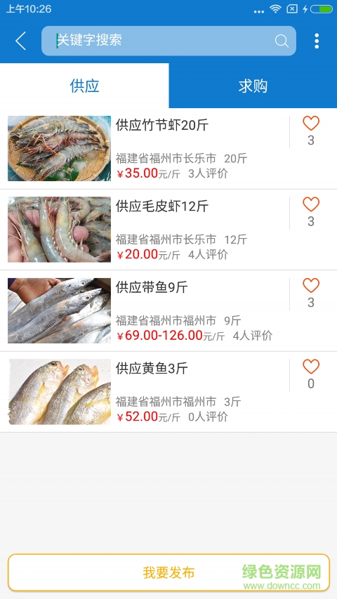 漁業(yè)助手手機客戶端 v1.0.3 安卓版 3