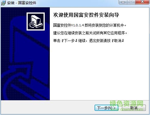 國(guó)富安電子鑰匙驅(qū)動(dòng) v1.0.1.4 官方版 0