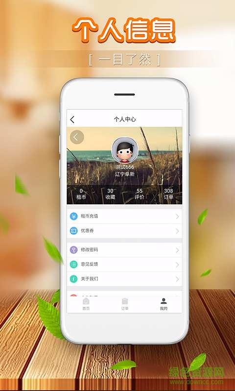 e家短租手機版 v3.0.2 安卓版 3