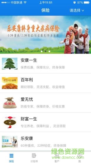人壽保險(xiǎn)E家軟件(E家保唄) v2.0.7 最新版 0