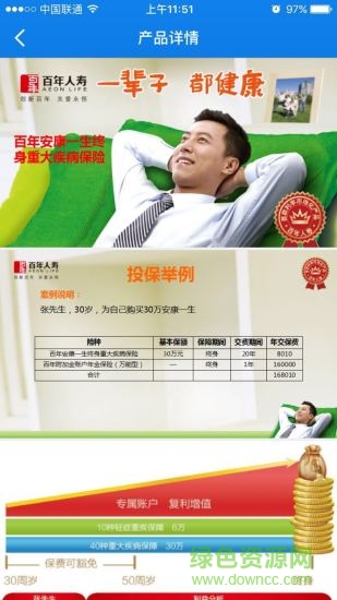 保險(xiǎn)E家app下載