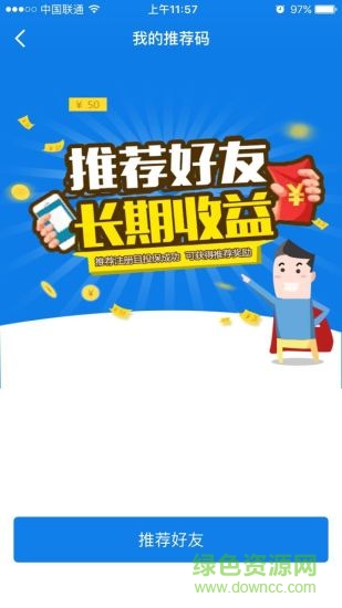 人壽保險(xiǎn)E家軟件(E家保唄) v2.0.7 最新版 3