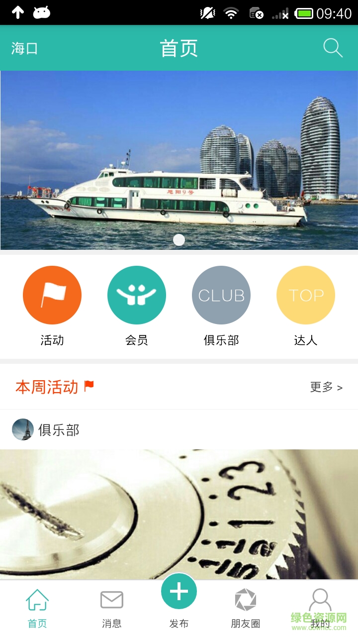 超級活動手機版 v0.9.04 安卓版 3