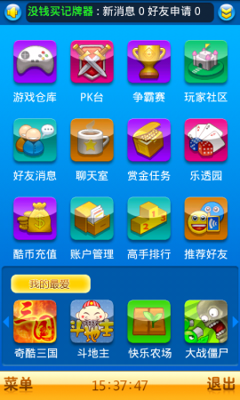 奇酷游樂園客戶端 v3.0.2 安卓版 1