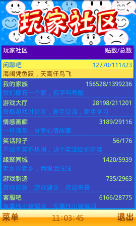 奇酷游樂園客戶端 v3.0.2 安卓版 4