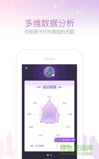 葡萄緯度 v1.3.5 安卓版 2