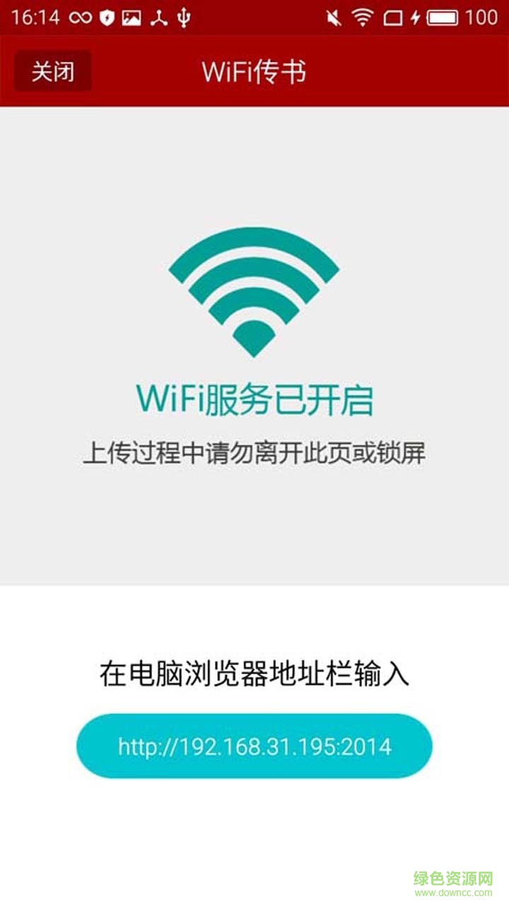 蘭大書緣(移動閱讀平臺) v2.4.1 安卓版 2