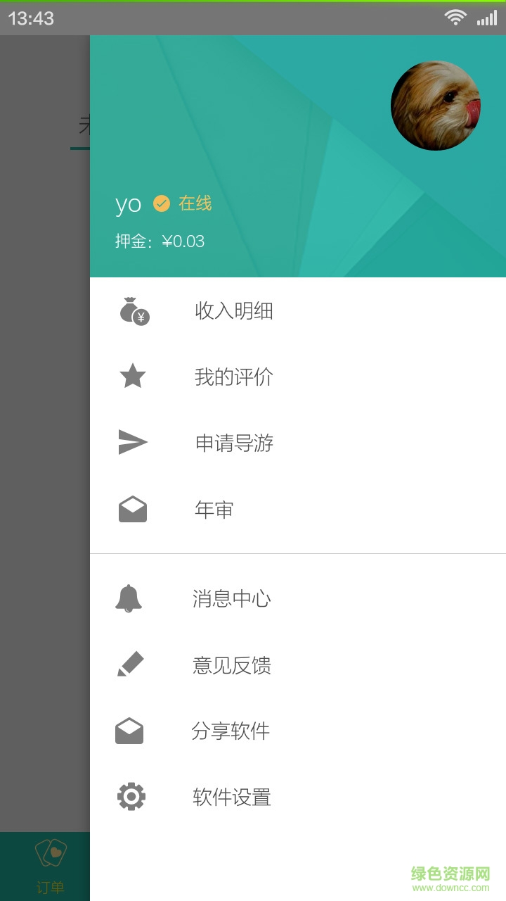 易導游導游端 v1.0.2 安卓版 1