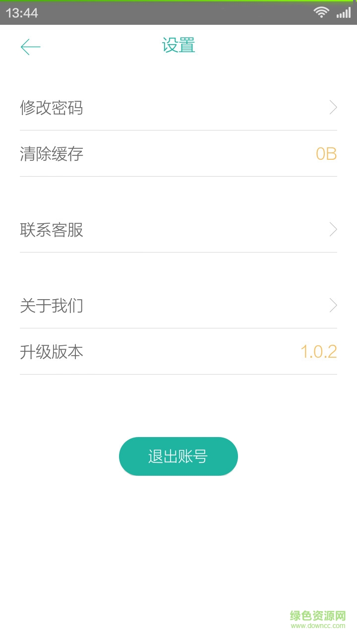 易導游導游端 v1.0.2 安卓版 2