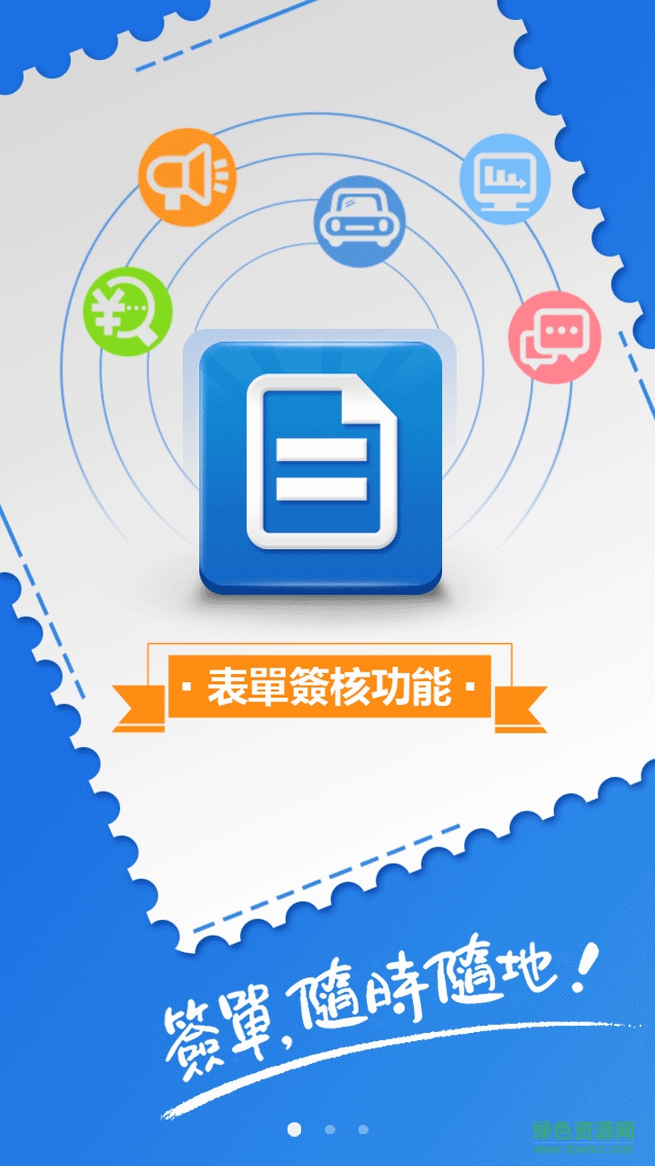 臺達(dá)mobile oa手機版 v1.8.5 安卓版 0