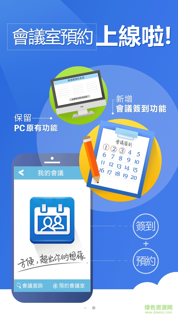 臺達(dá)mobile oa手機版 v1.8.5 安卓版 1