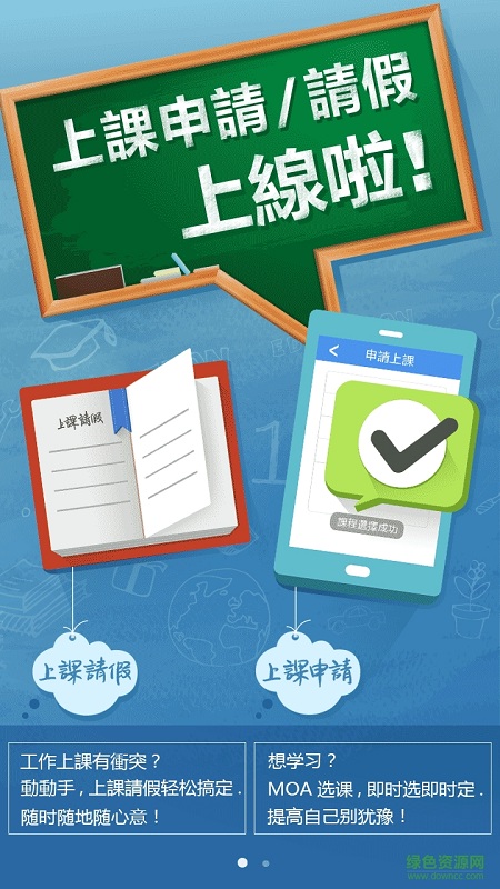 臺達(dá)mobile oa手機版 v1.8.5 安卓版 2