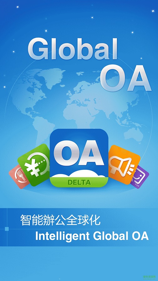 臺達(dá)mobile oa手機版 v1.8.5 安卓版 3