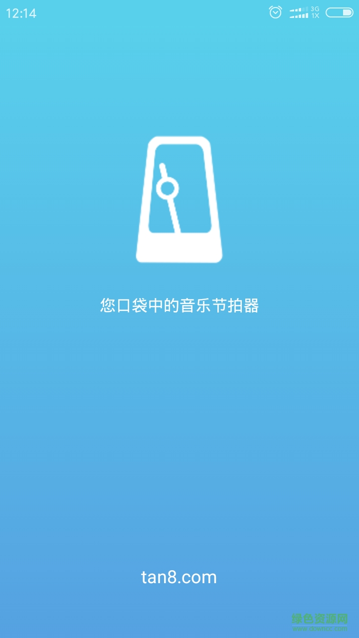 吉他節(jié)拍器手機(jī)版