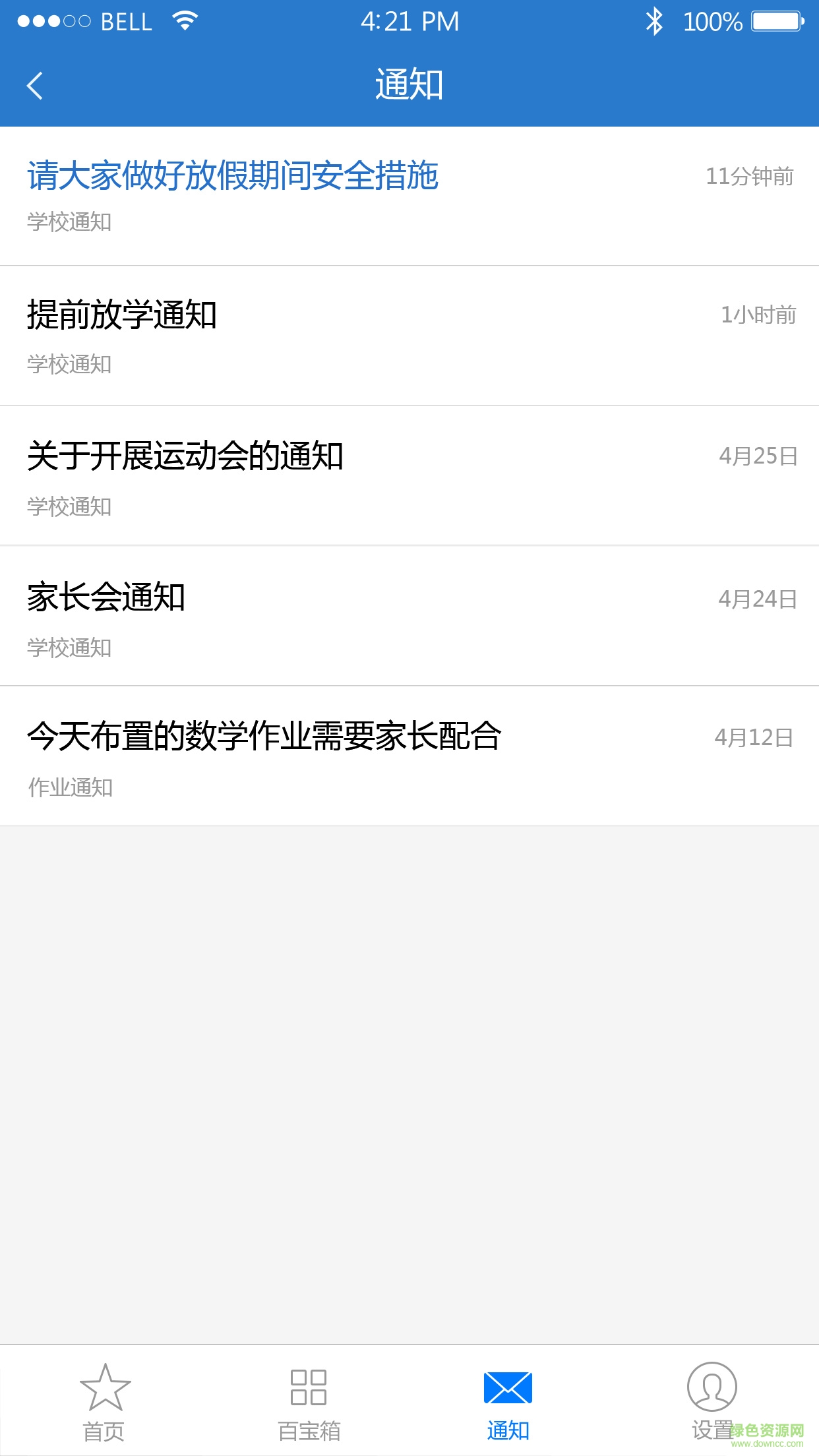 云慧家長 v2.0.6 安卓版 2