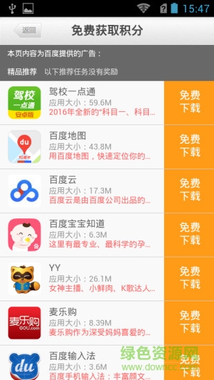 傳單寶 v1.3 安卓版 2