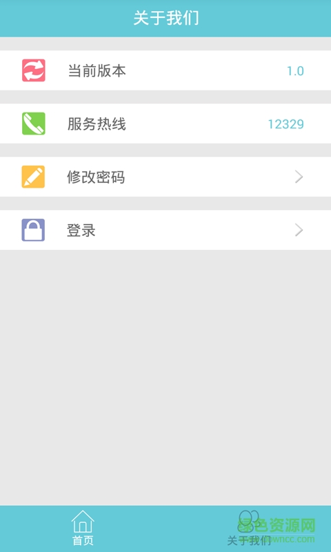 定州公積金手機(jī)客戶端2
