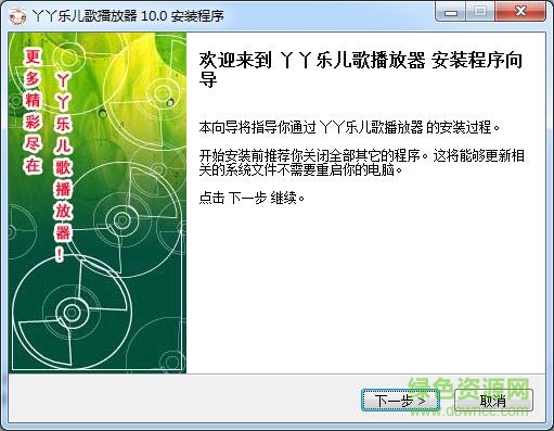 丫丫樂(lè)兒歌播放器 v10.0 官方最新版 0