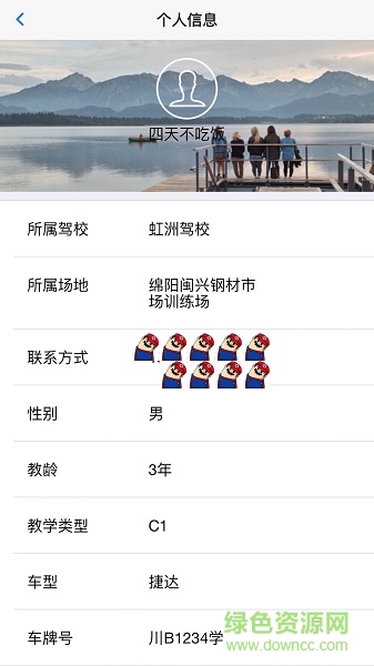 17駕考教練端 v1.0.0 安卓版 0