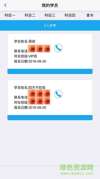 17駕考教練端 v1.0.0 安卓版 2